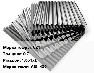 Профнастил нержавеющий С21 s=0.7 1.051хL Сталь: AISI 430